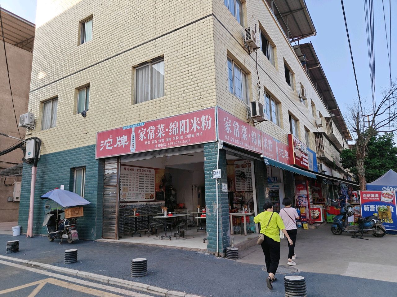 绵阳米粉
