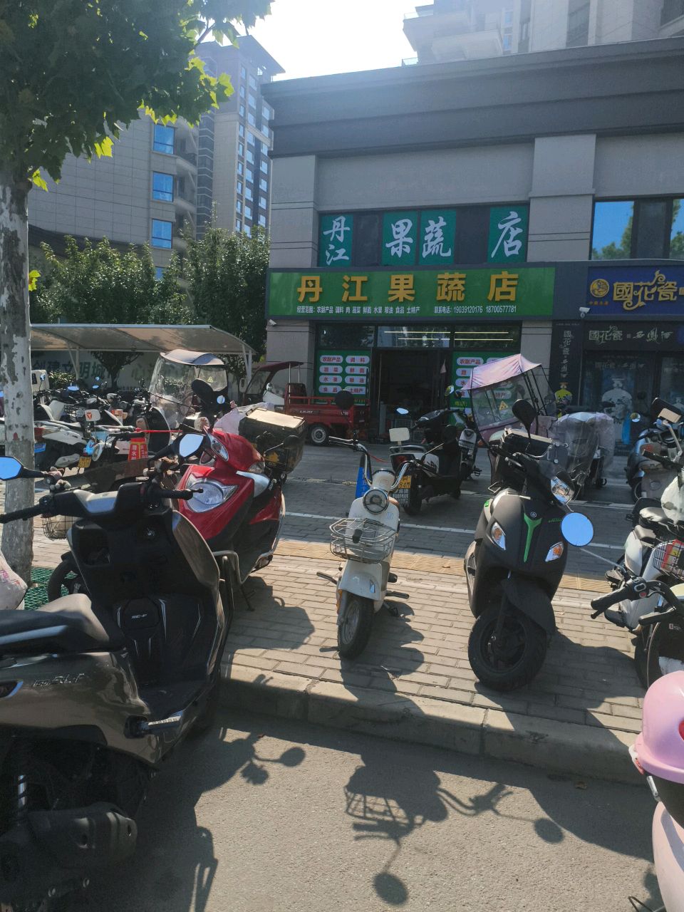 丹江果蔬店