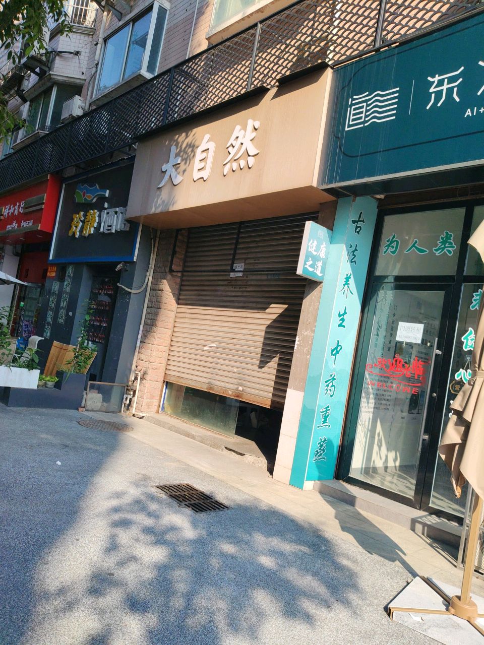 玲静酒馆
