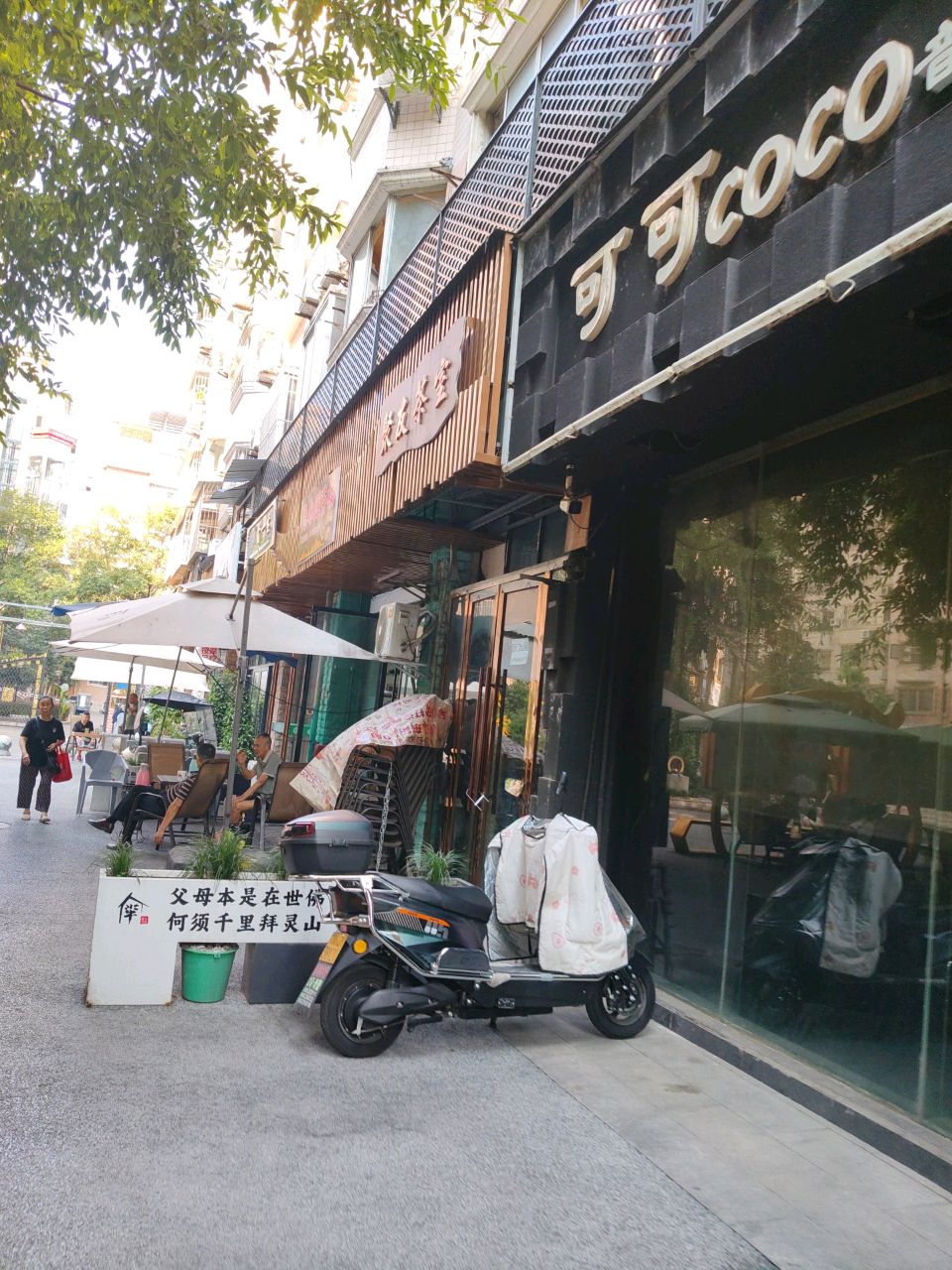 可可coco