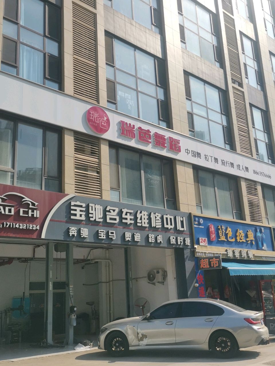 宝驰名车维修中心