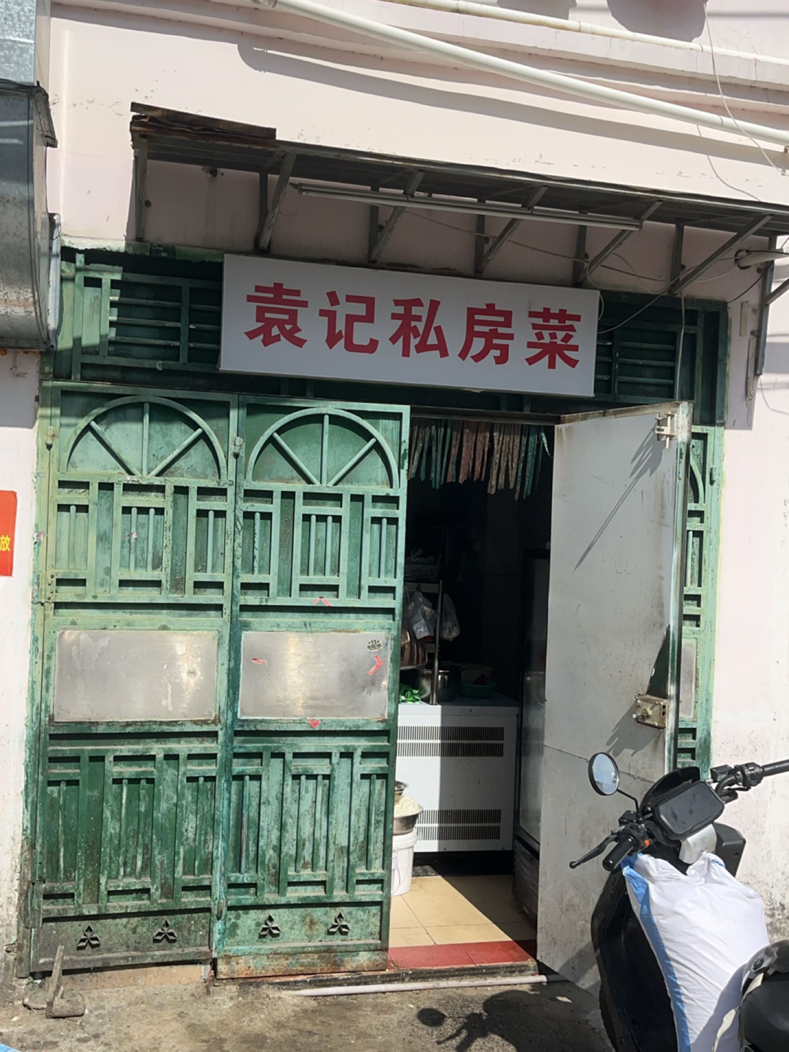 袁记私房菜馆(三亚海棠湾林旺店)环境