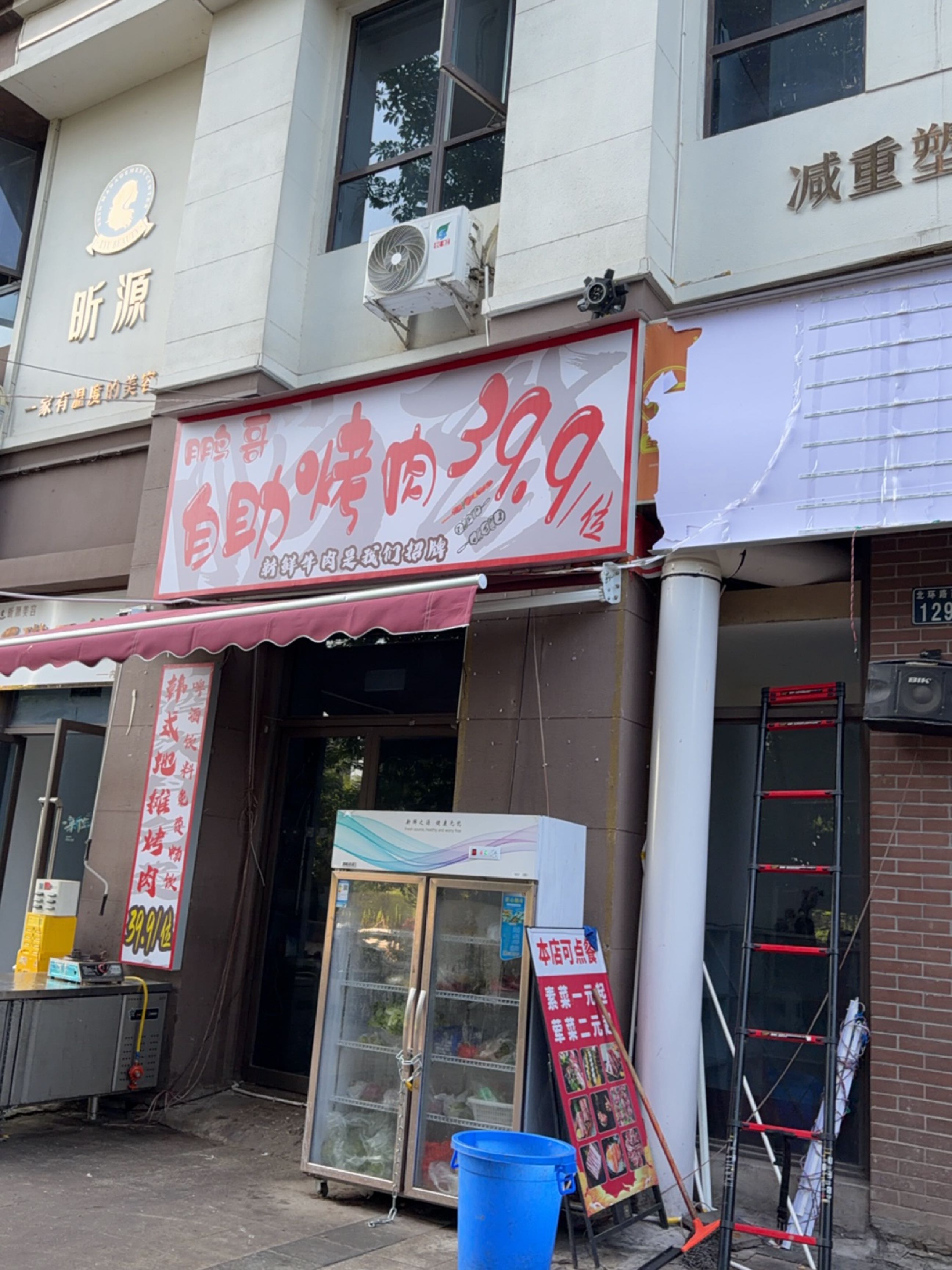 鹏哥自助烤肉