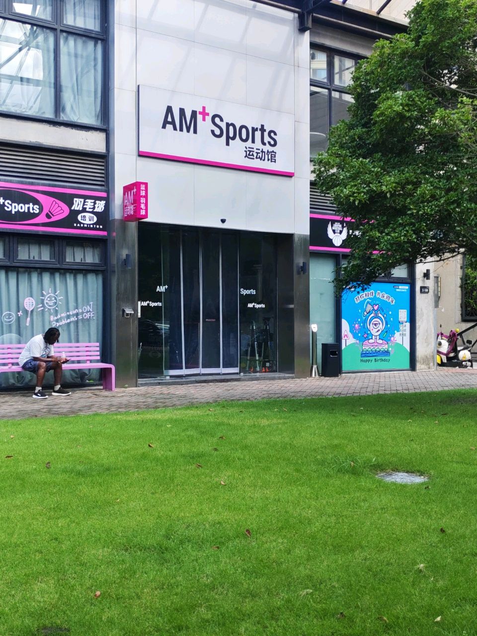 AM+Sports运动馆(九亭店)