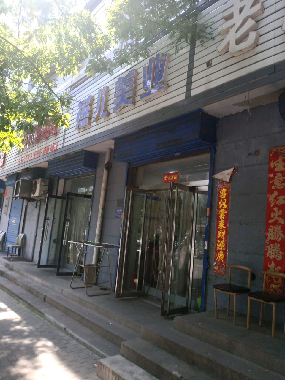 刘辉川味饭店
