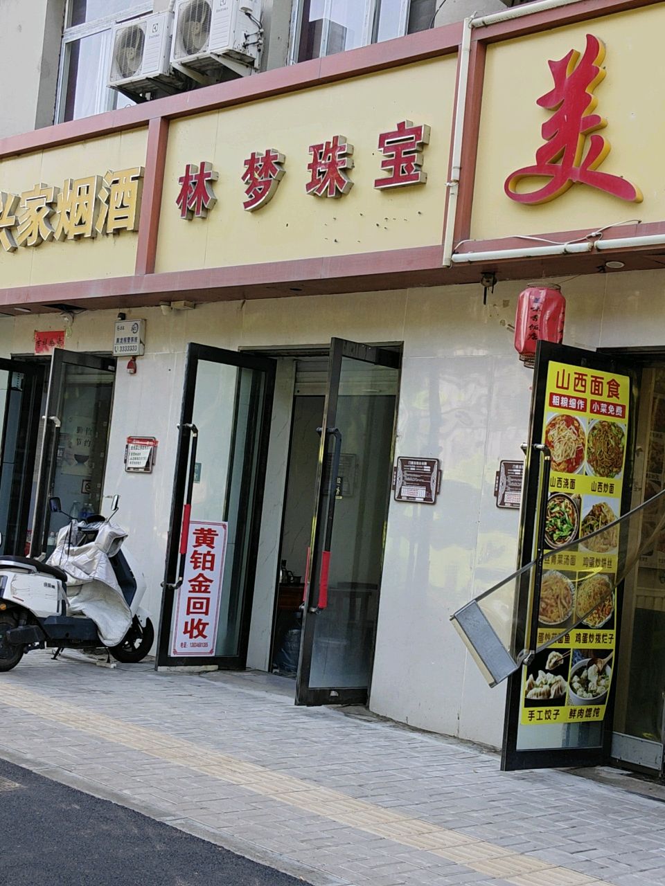 林梦珠宝(万邦国际店)