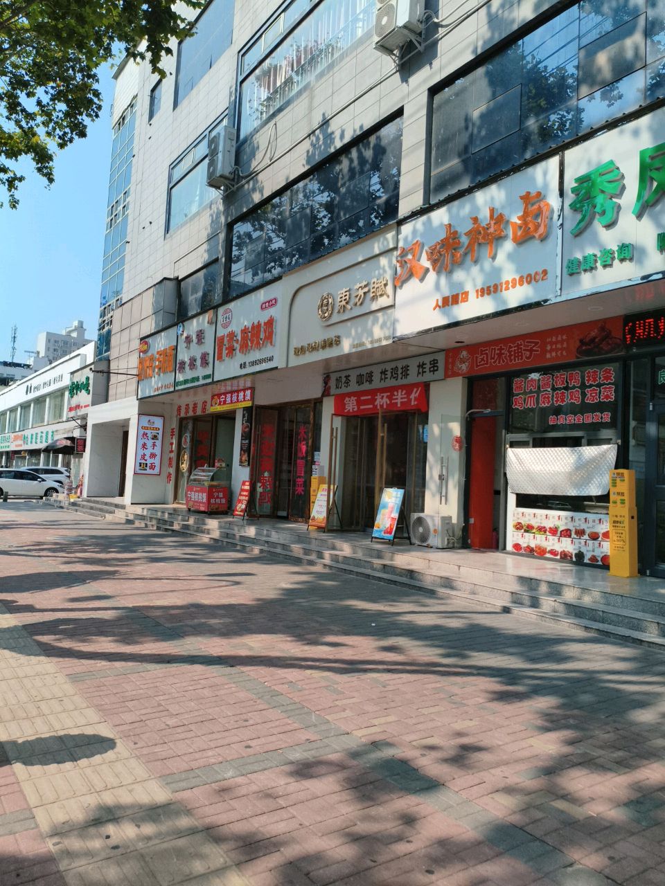 冒香苑冒菜·麻辣鸡