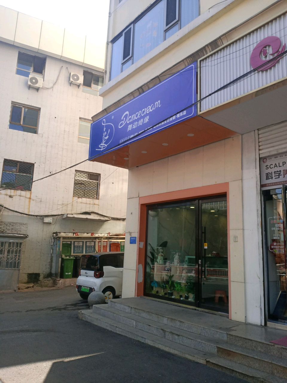 舞动绮缘
