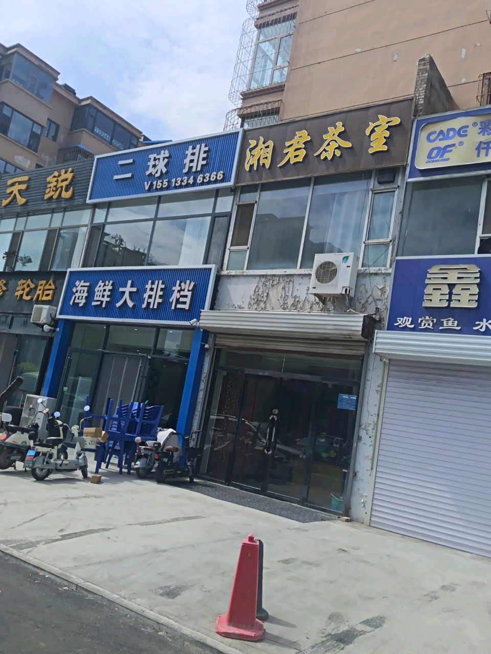 海鲜大排档