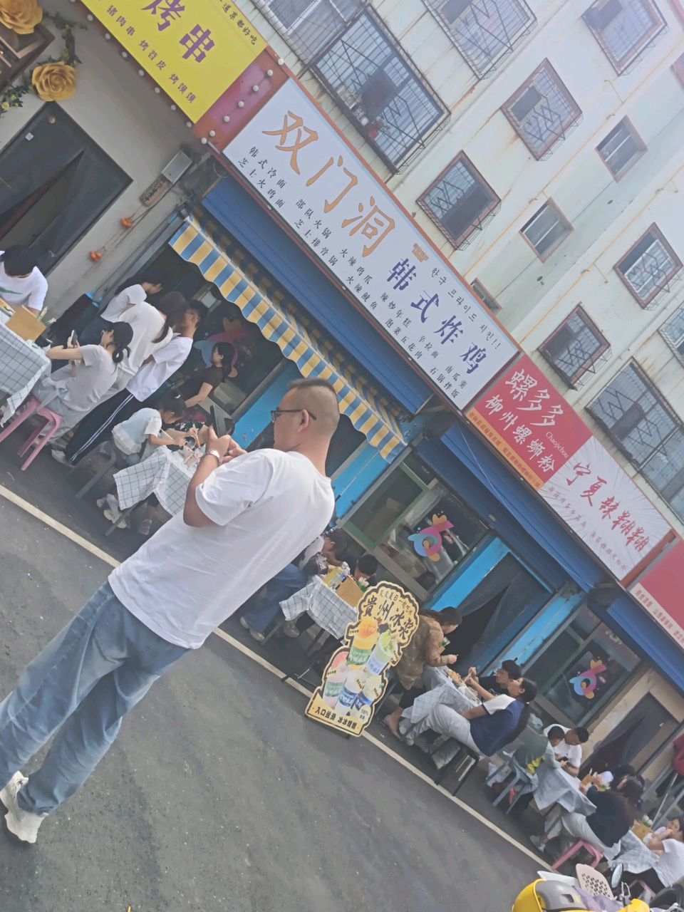 双门洞韩式炸鸡