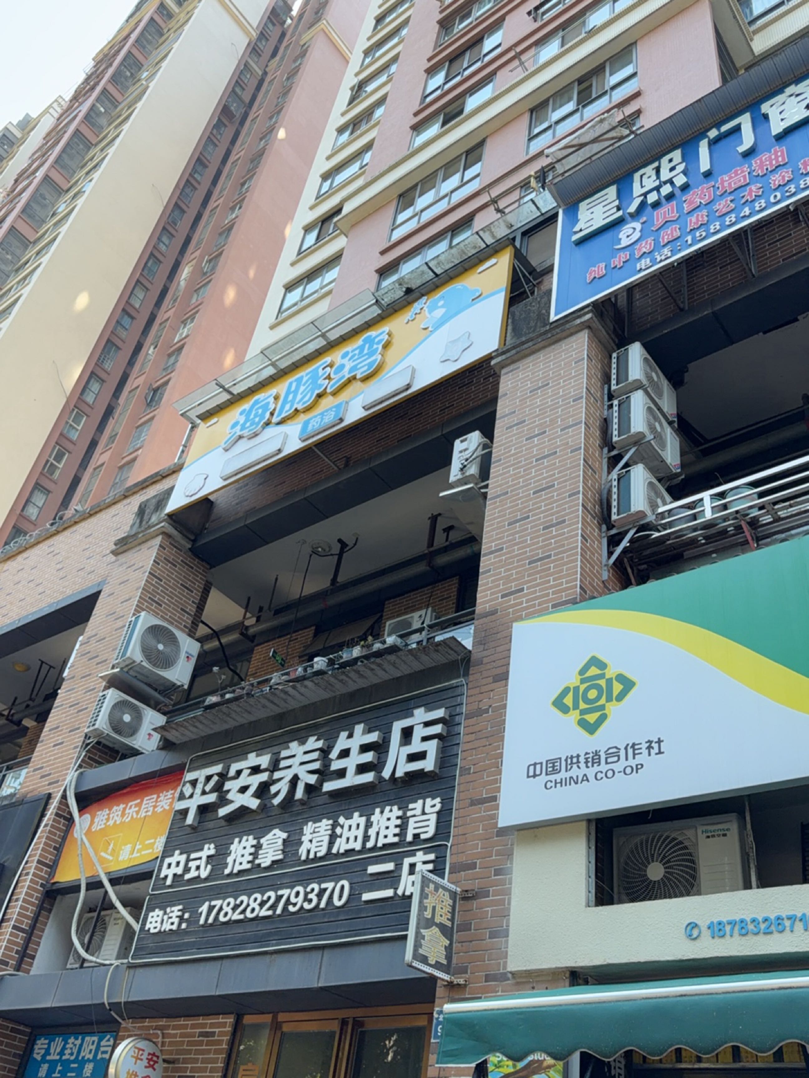 海豚湾