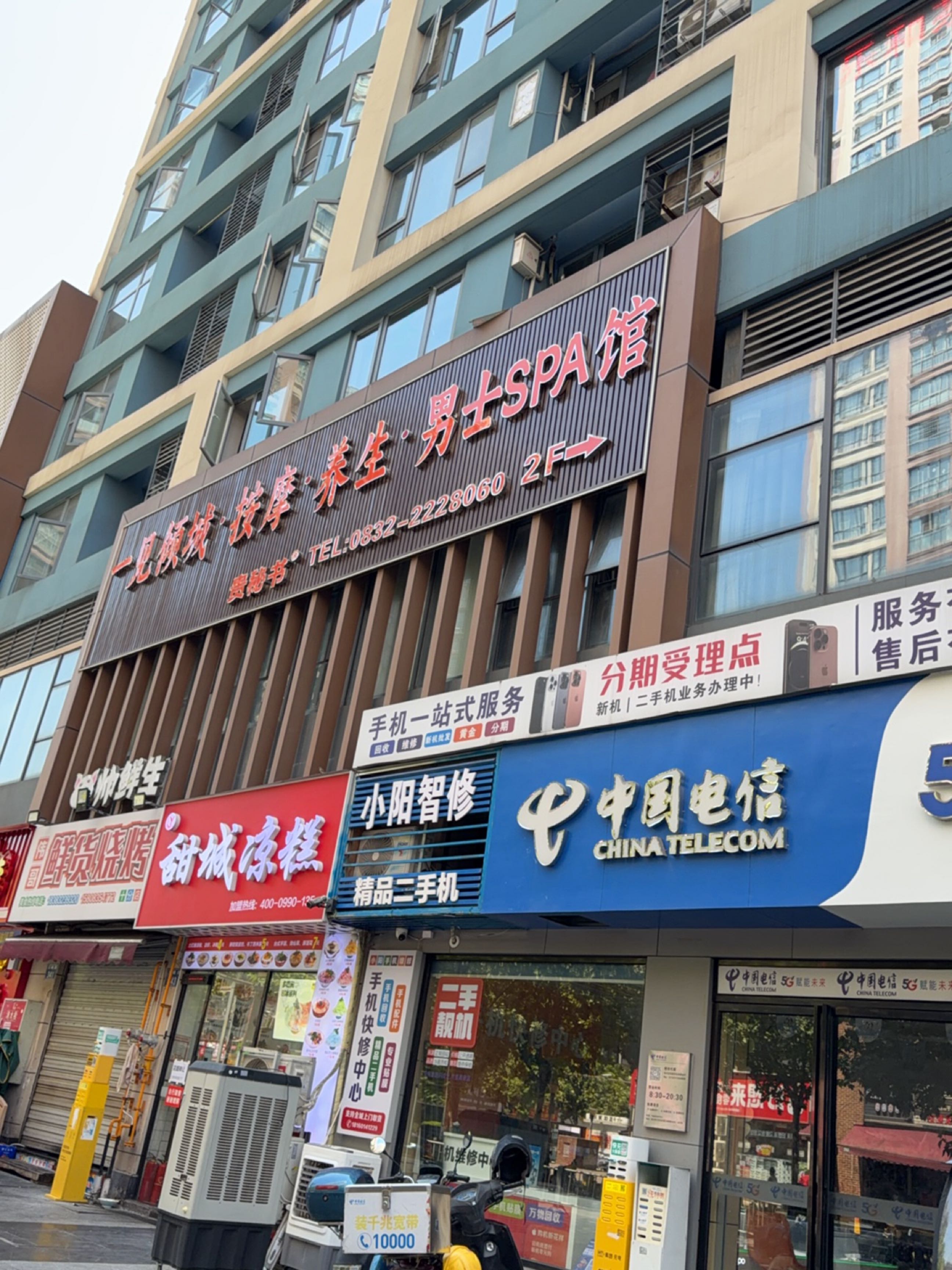 贵秘书一见倾城·按摩·SPA馆(兆信店)
