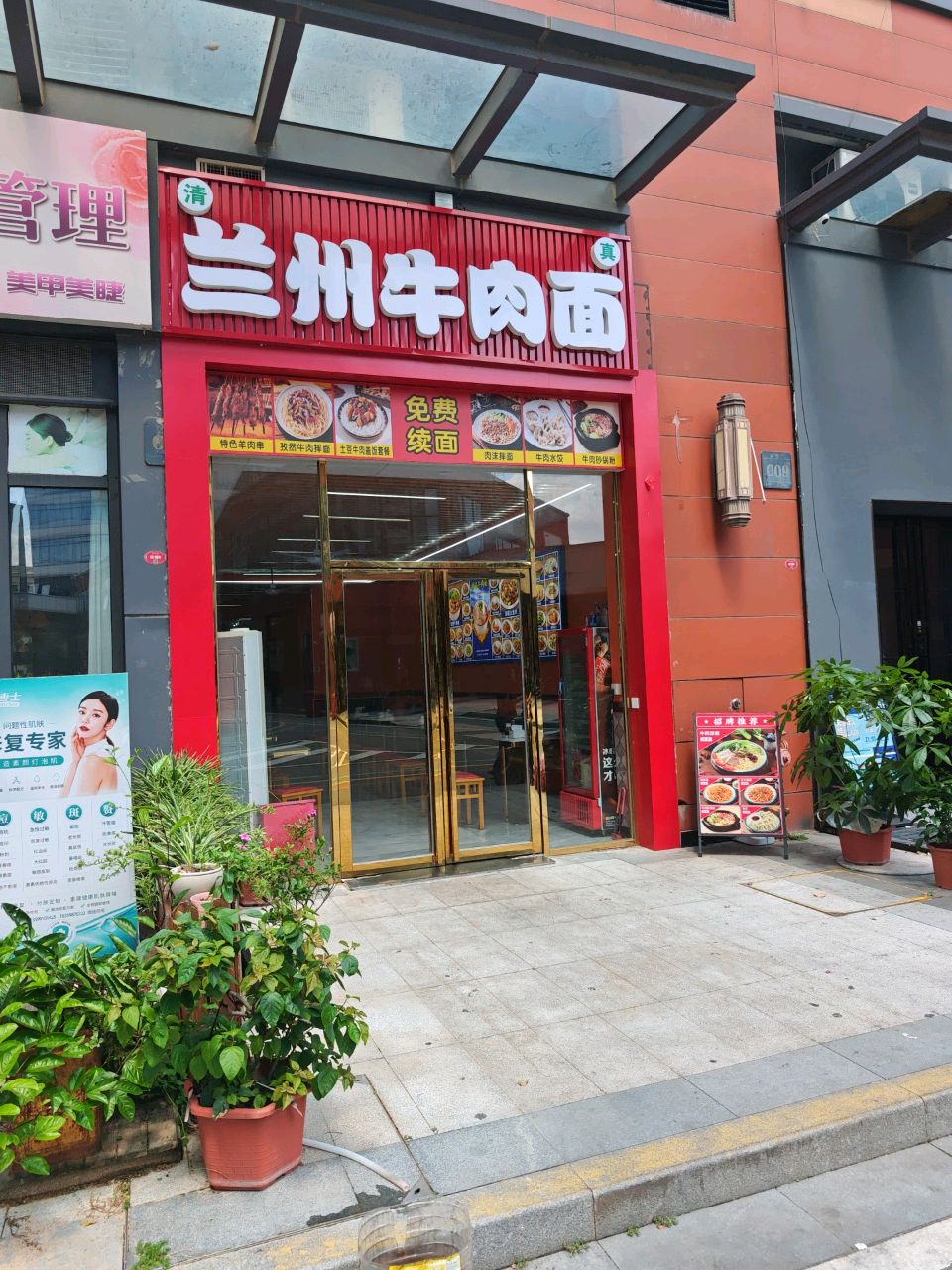 清真兰州牛肉面