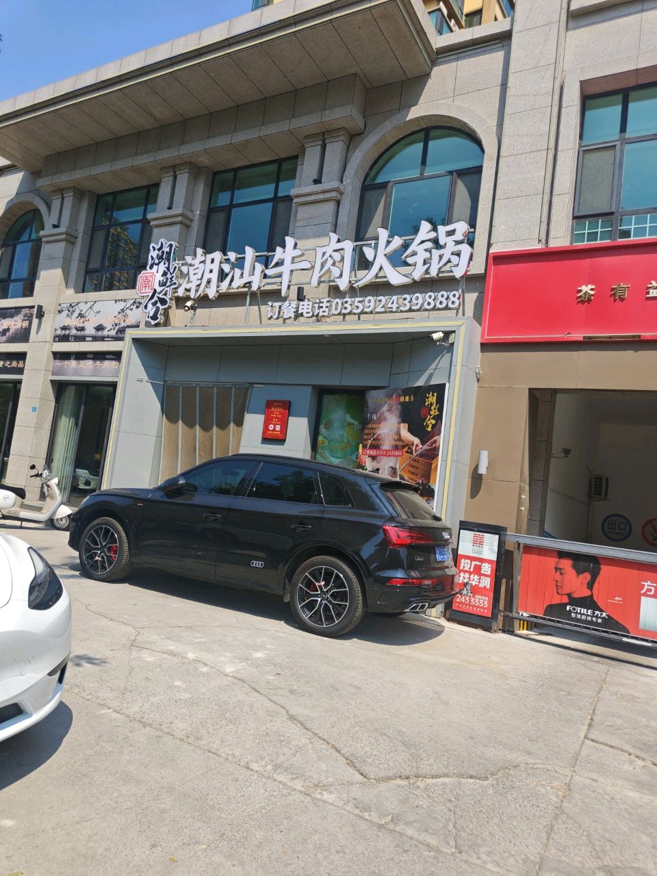 潮鲜合·潮汕牛肉火锅