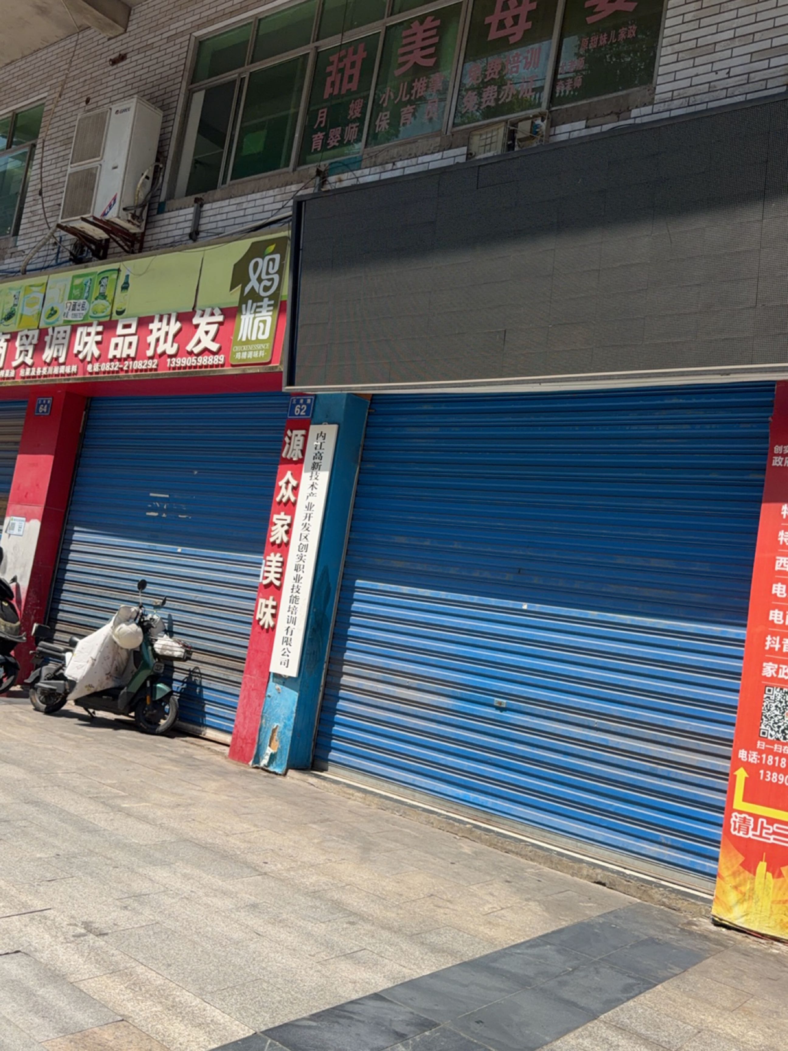 源众家美发