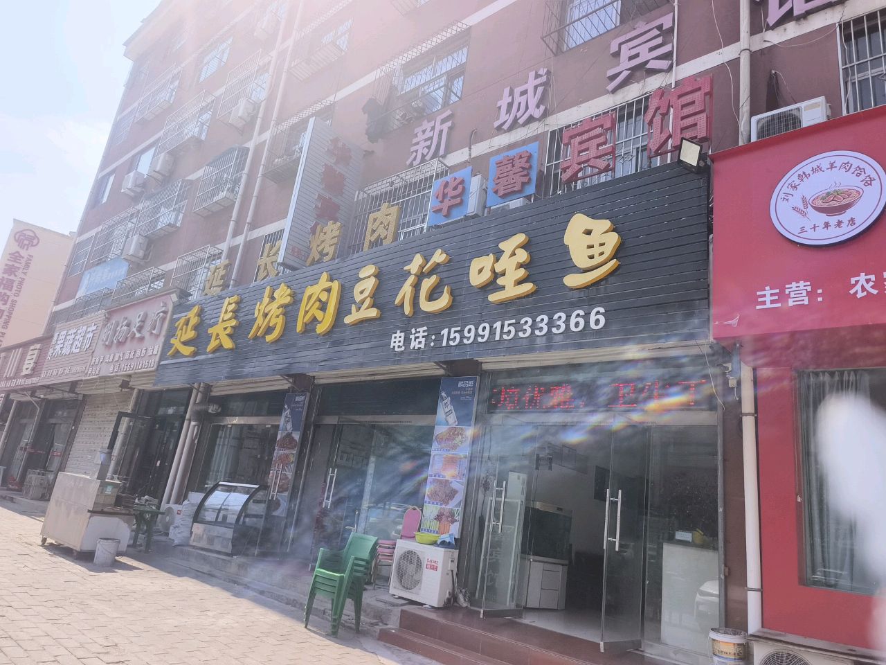 明扬足疗