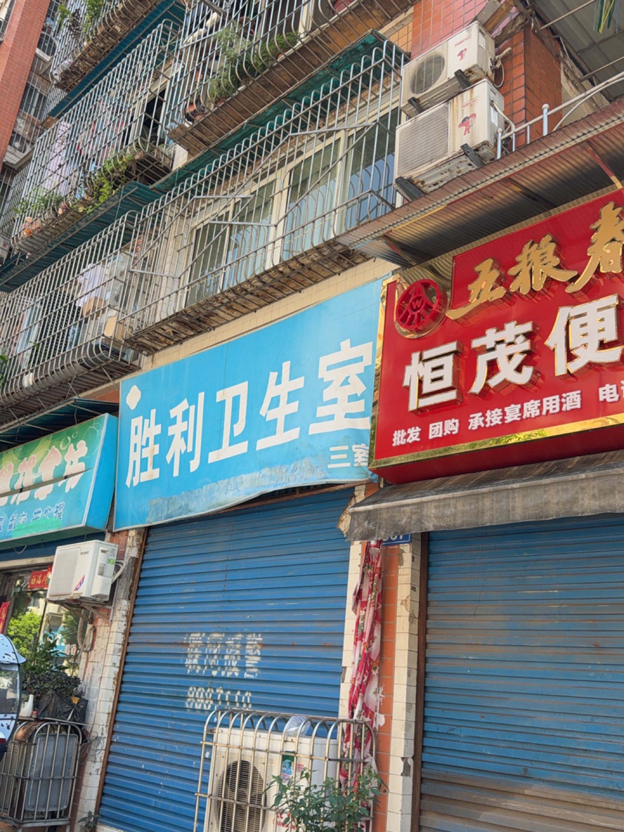 康健推拿坊