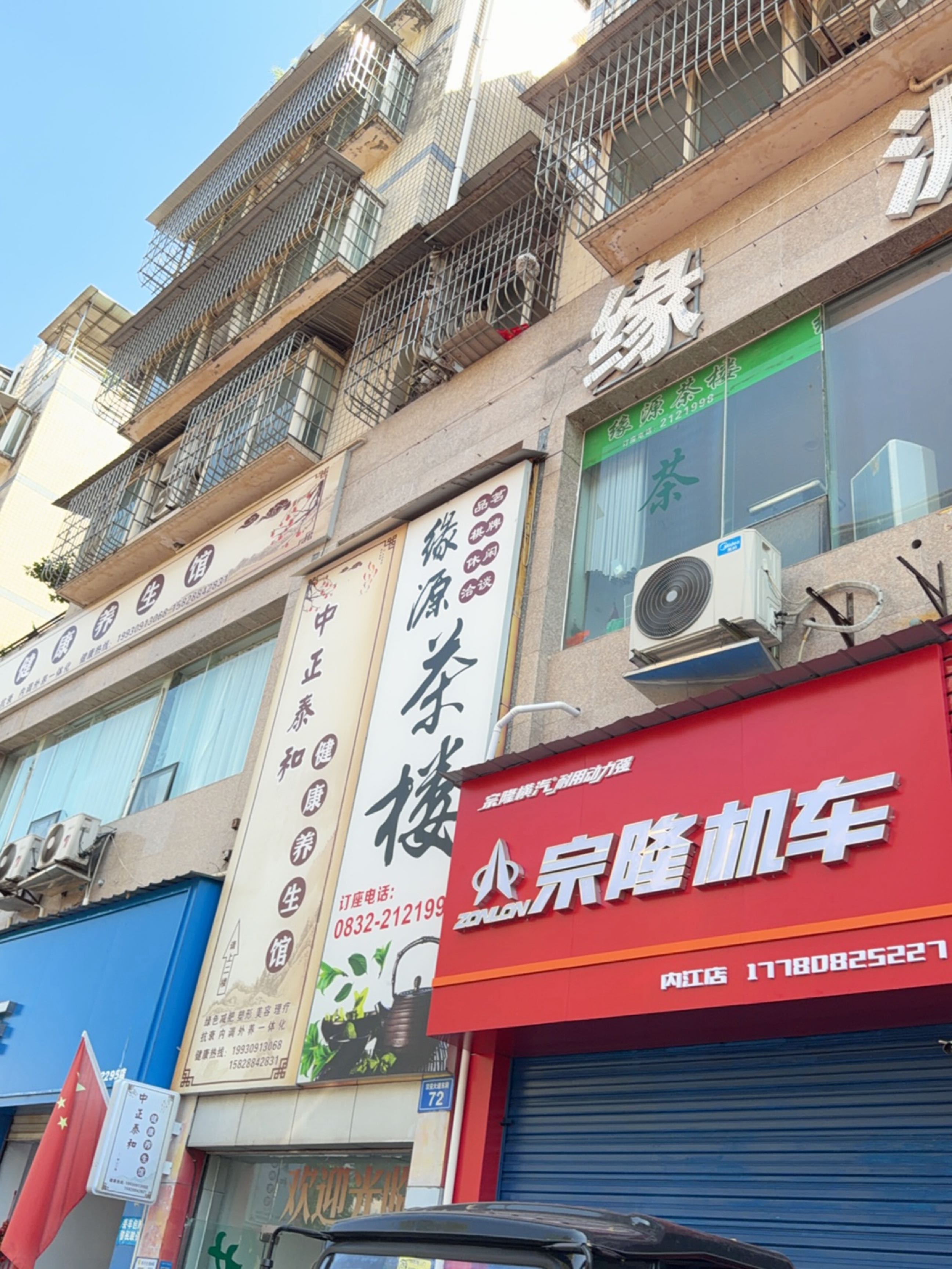 永春足浴