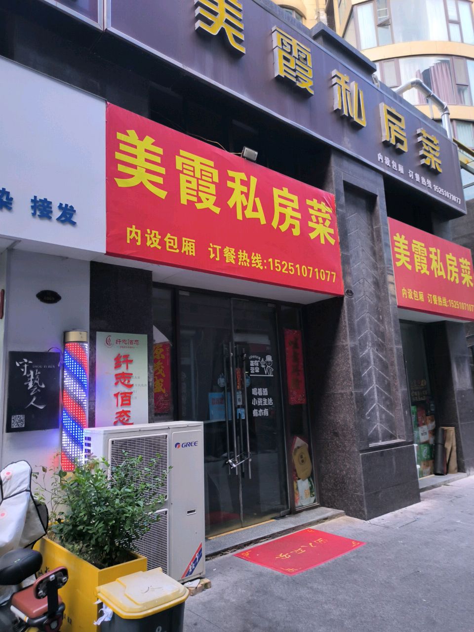 美霞私房菜(瑞尔花园店)环境