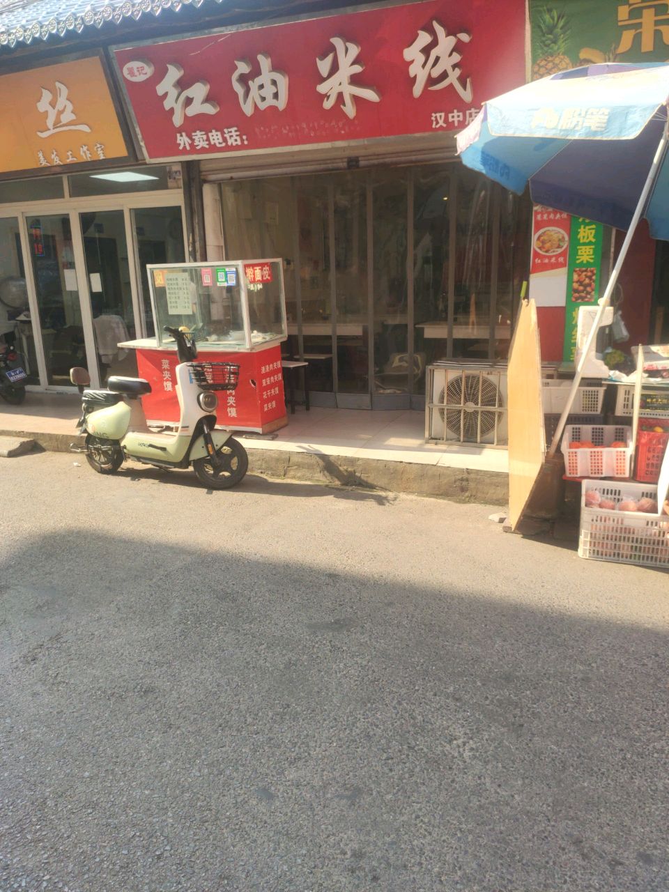 瞿记·红油米线