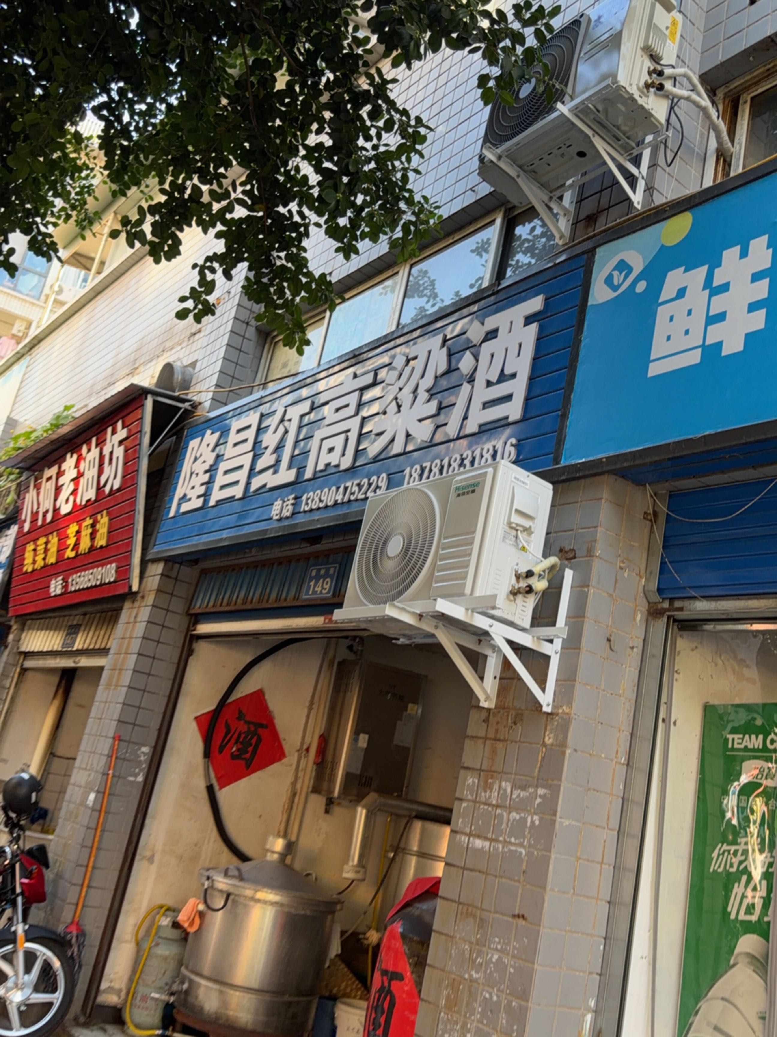 隆昌红高粱小灶酒现烤现卖