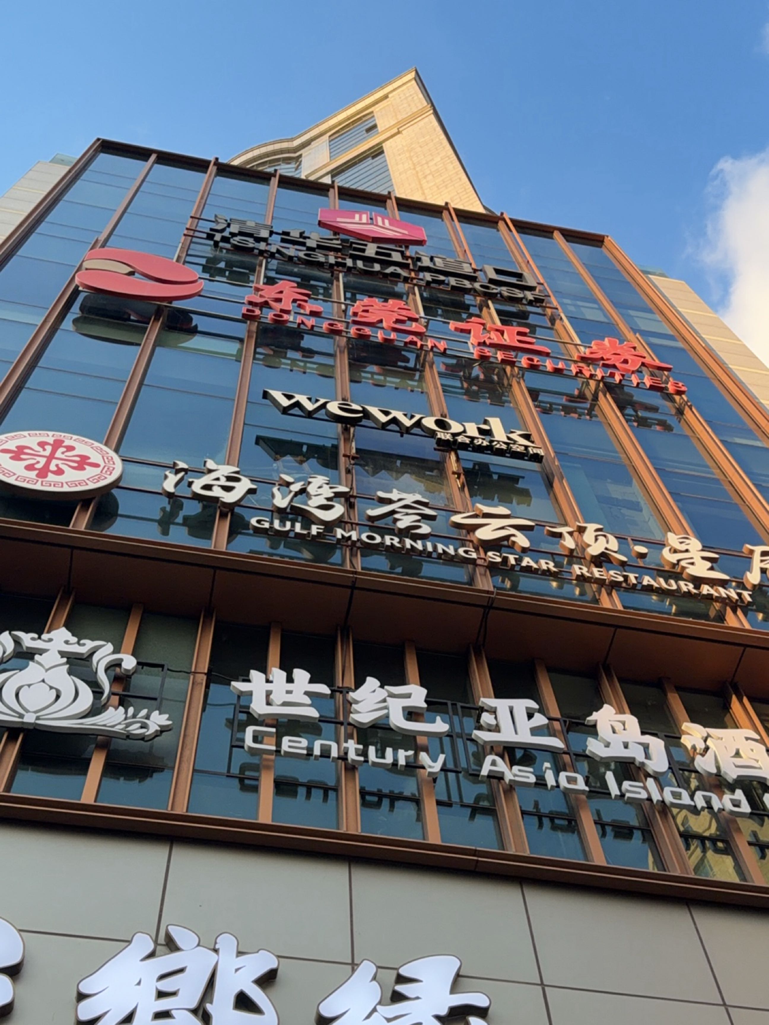 海湾荟云顶·星辰(世界贸易大厦店)