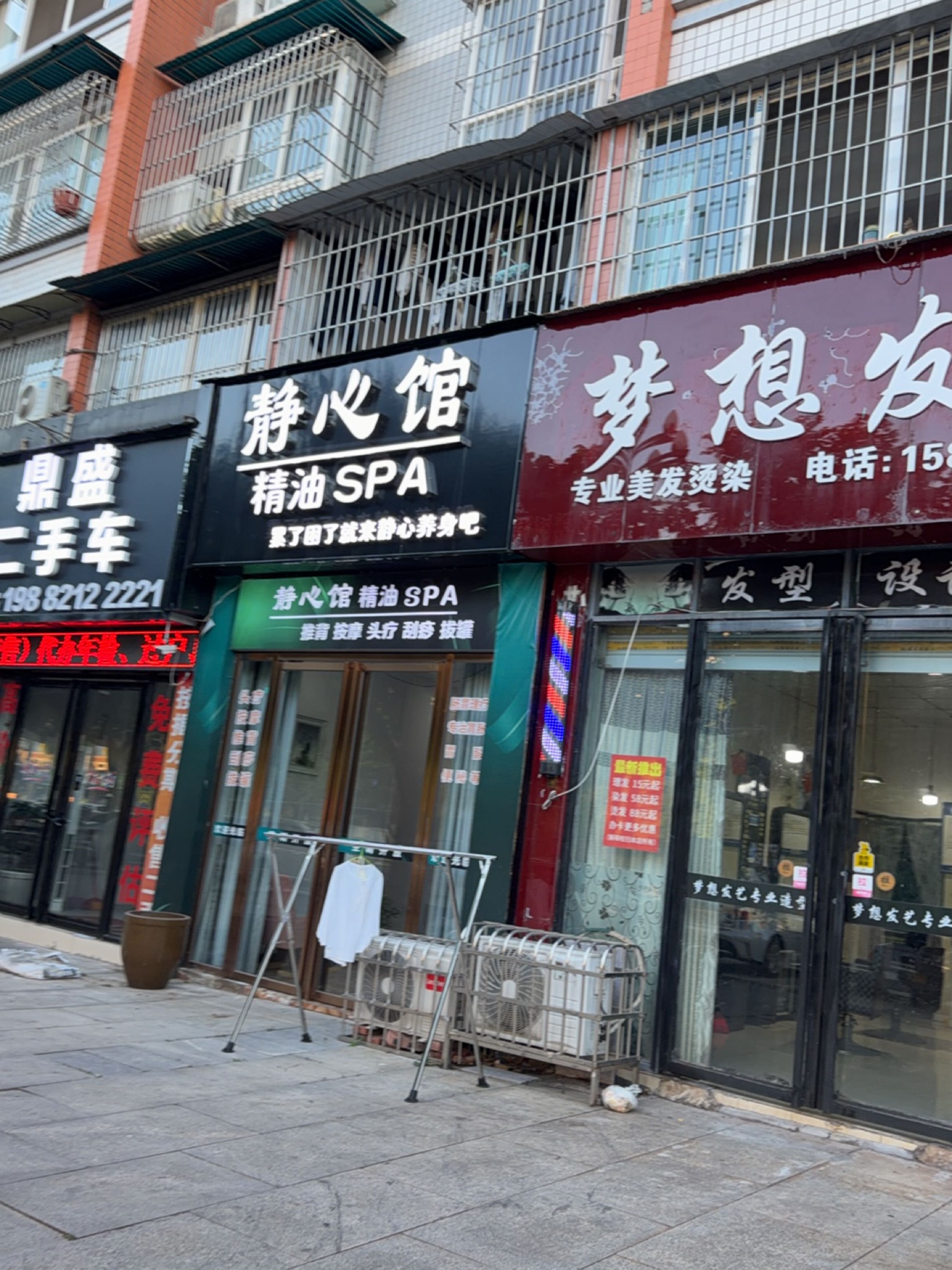 静心馆精油SPA