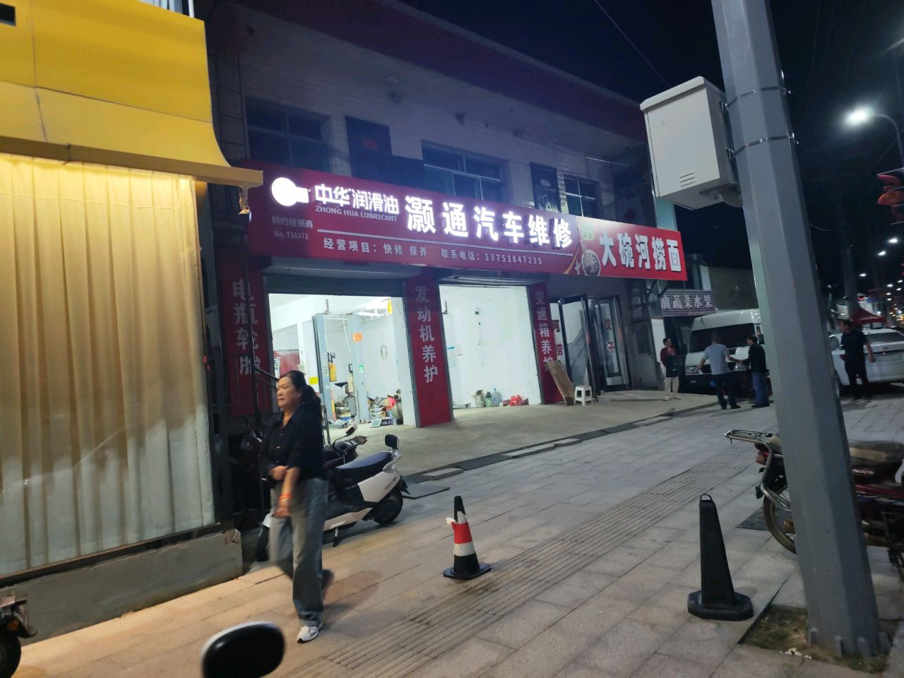 放心粮油蔬菜水果