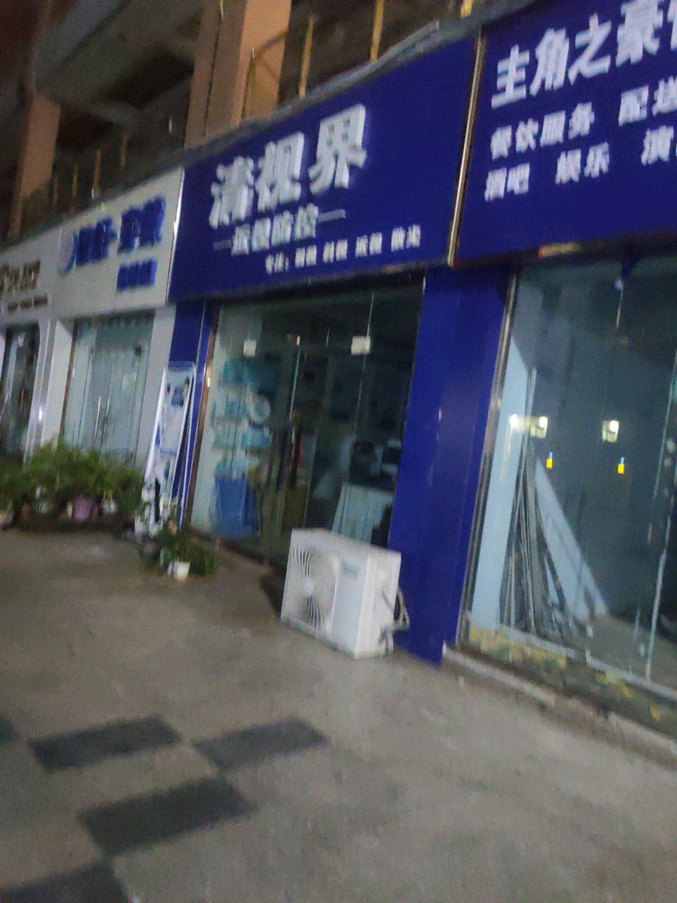 清视界