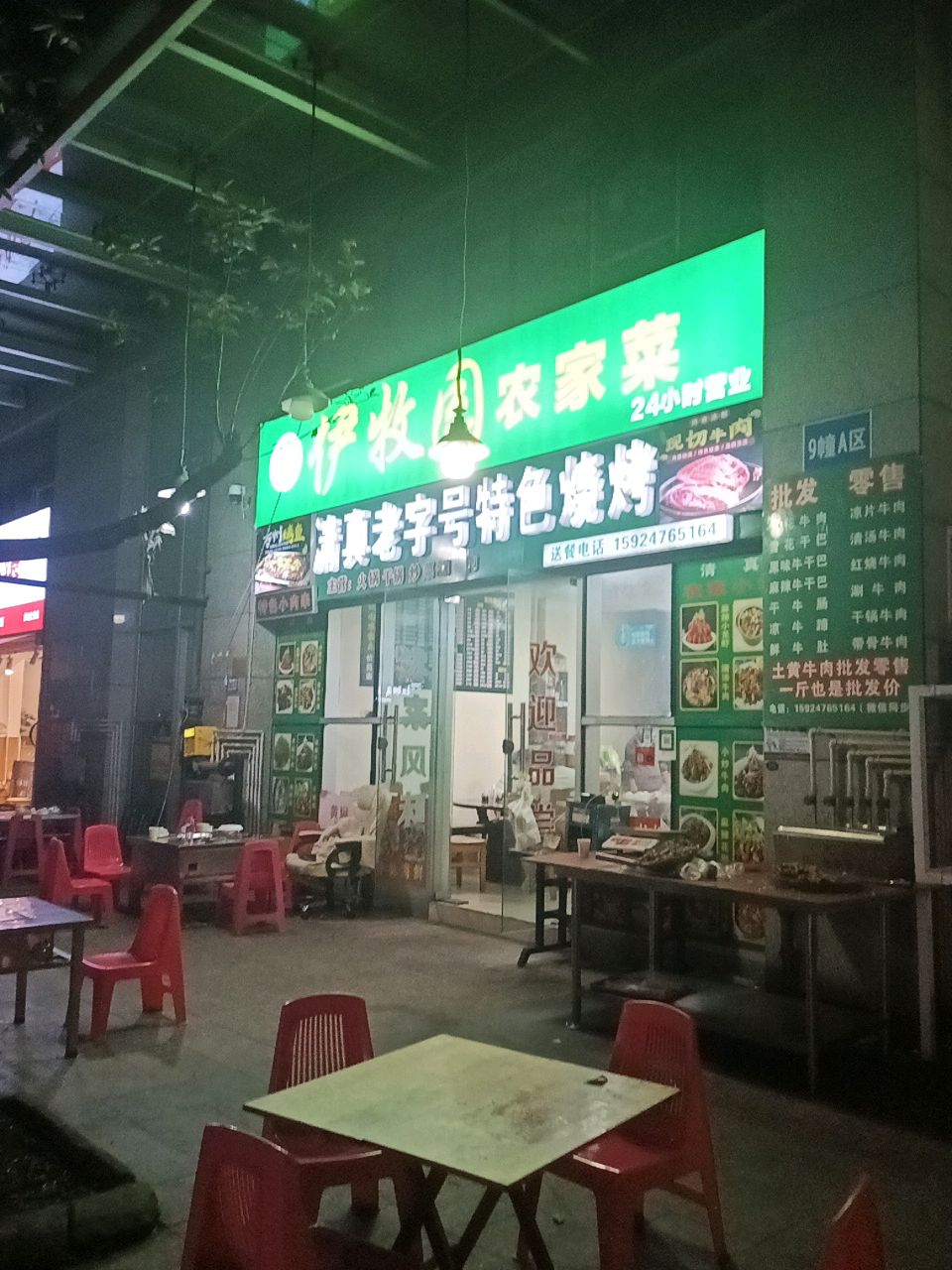 清真老字号特色烧烤(鼎易天城店)