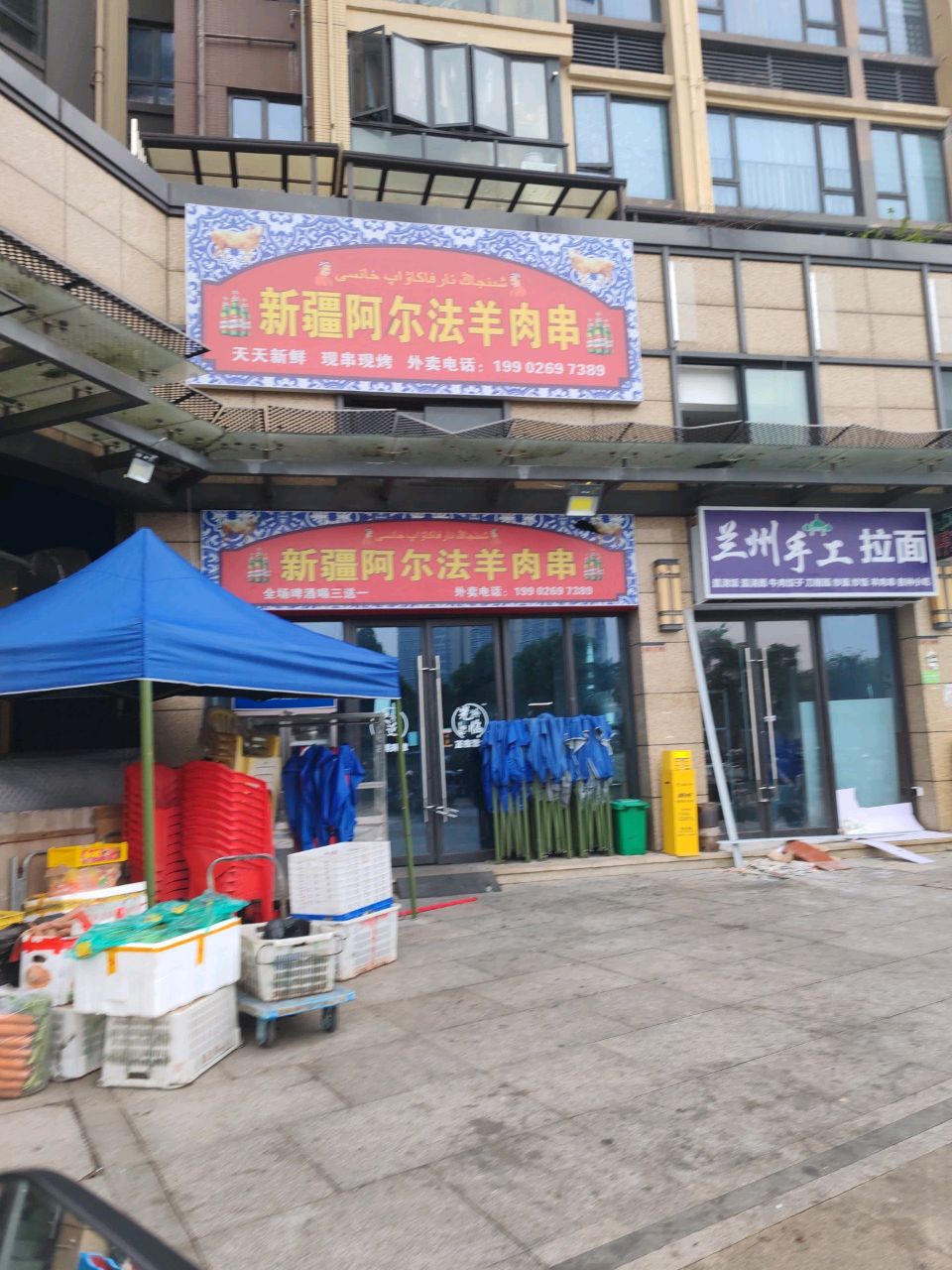 清真中国兰州牛肉面(颐安·灏景湾店)