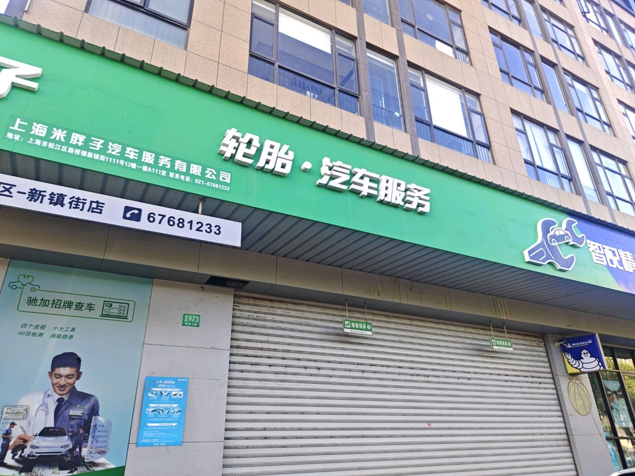 轮船汽车服务