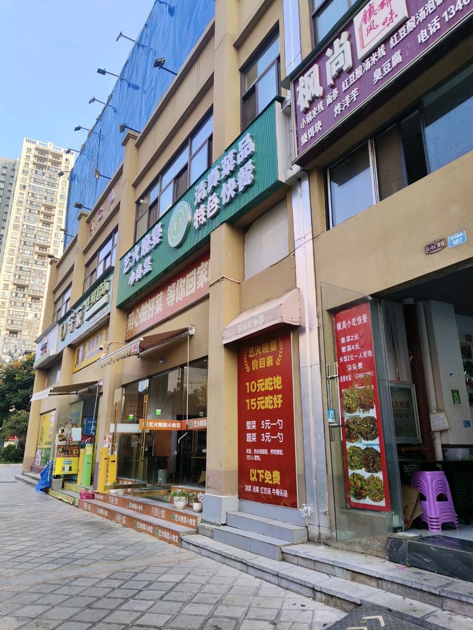 艺火晚宴小食堂(时代峰尚店)