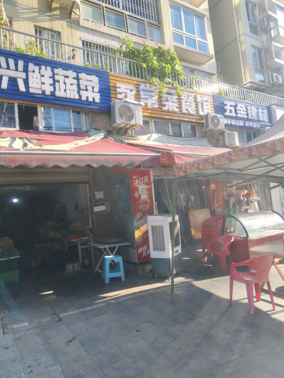 家常菜餐馆