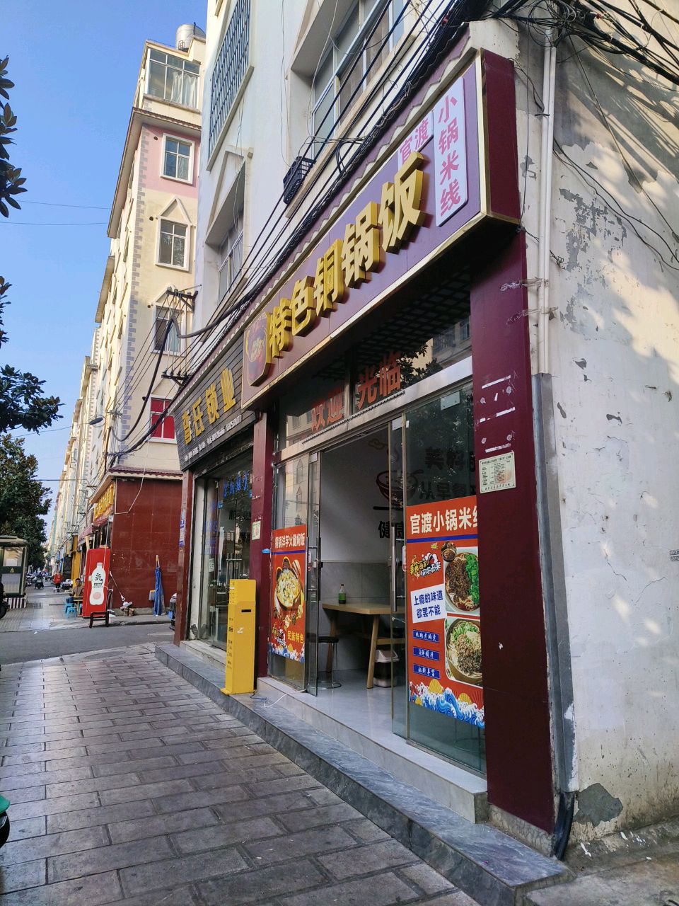 李氏锁业(民欣街店)