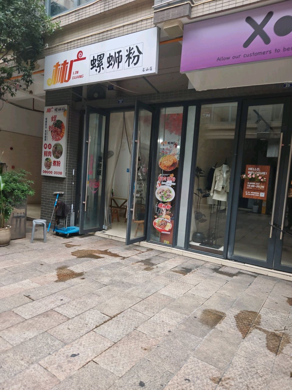 林广螺蛳粉名山店