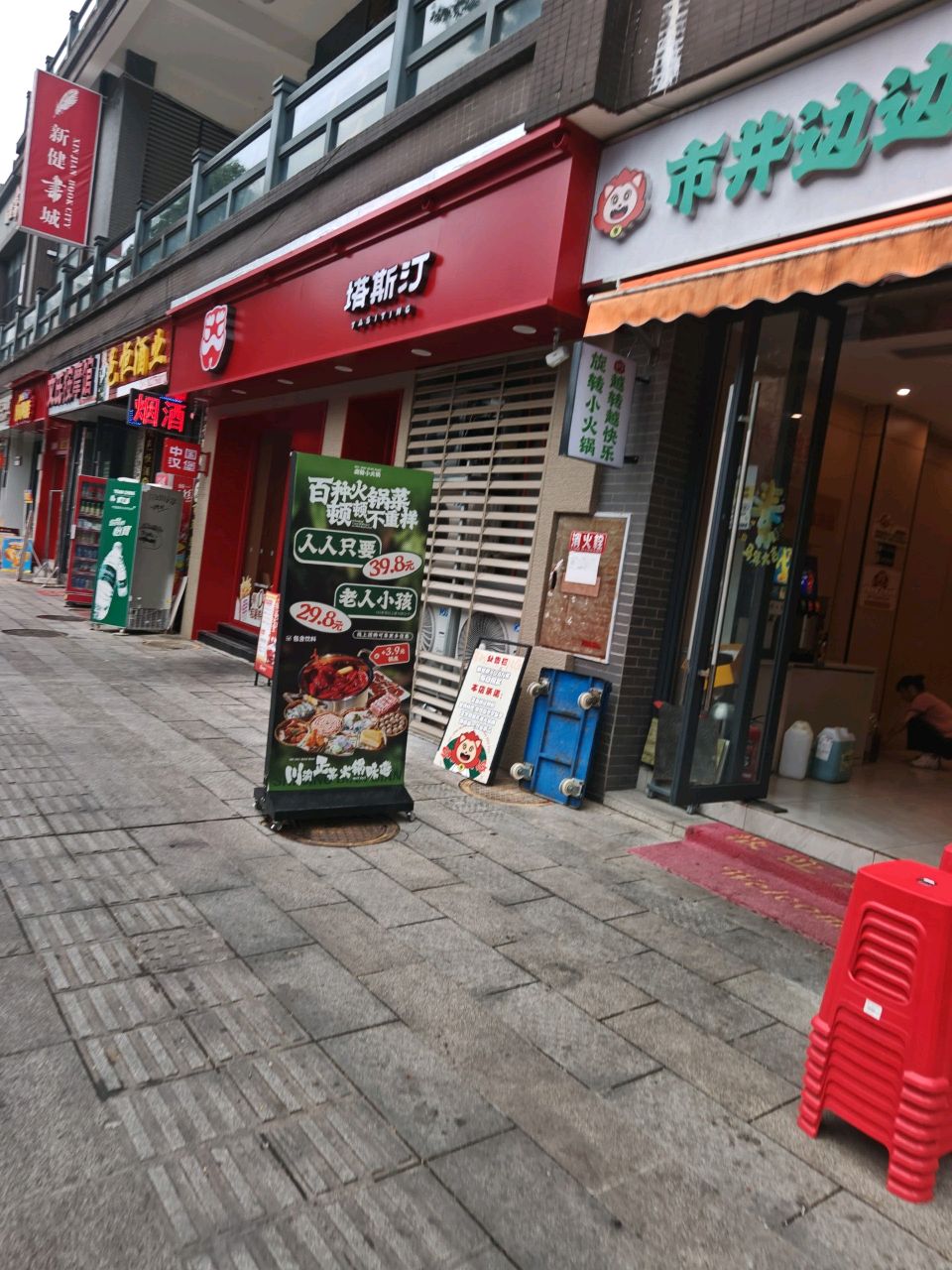 塔斯汀(玉林国际店)