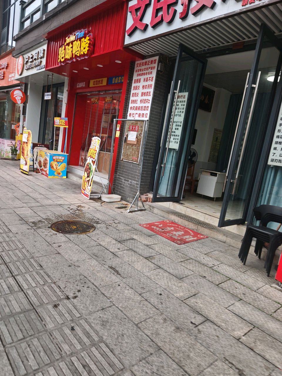 文氏按摩馆(玉林国际店)
