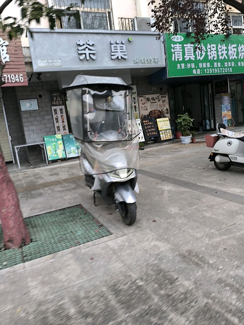 砂锅米线