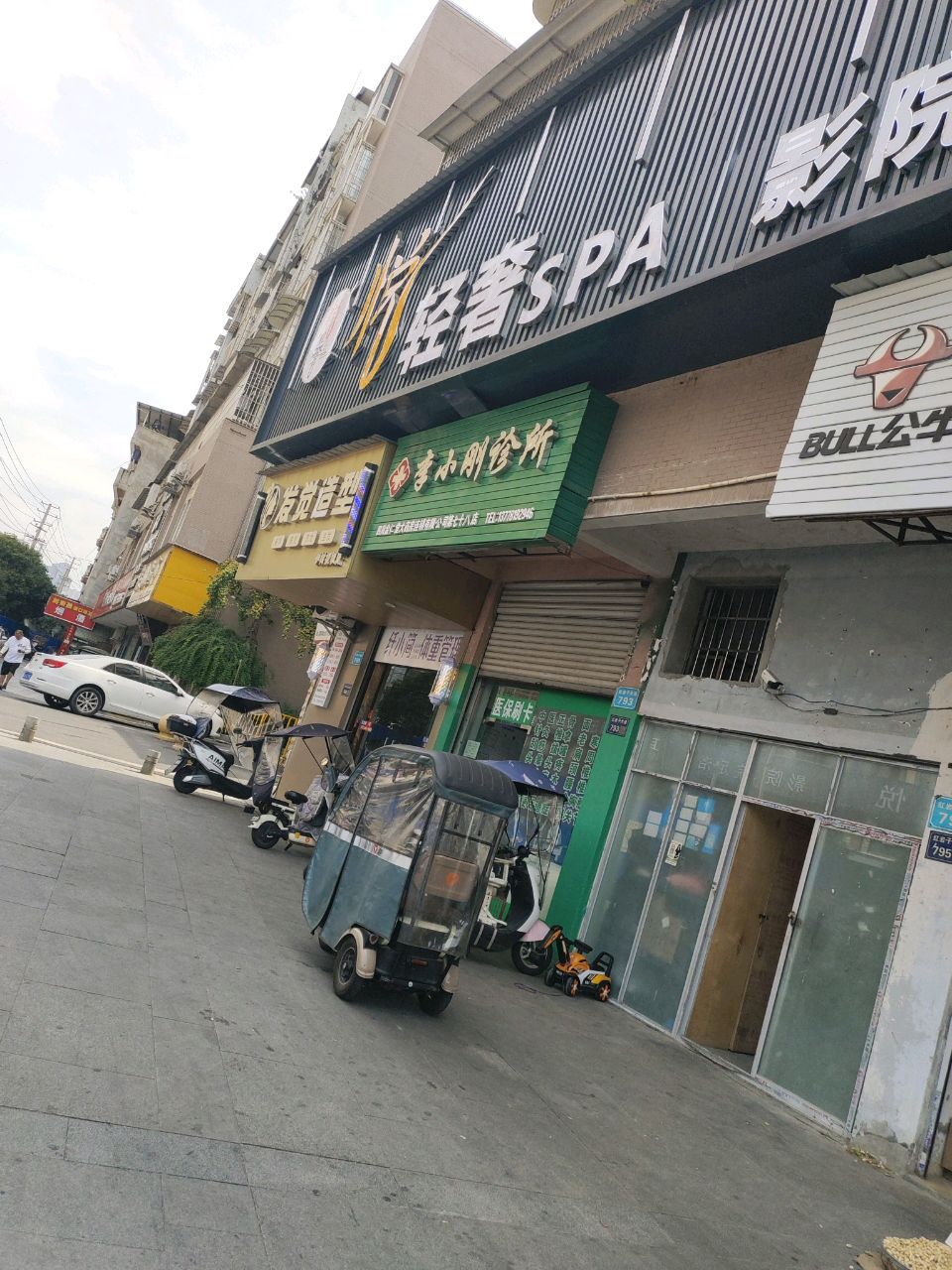 悦·轻奢影院式足道·轻奢SPA(南部店)