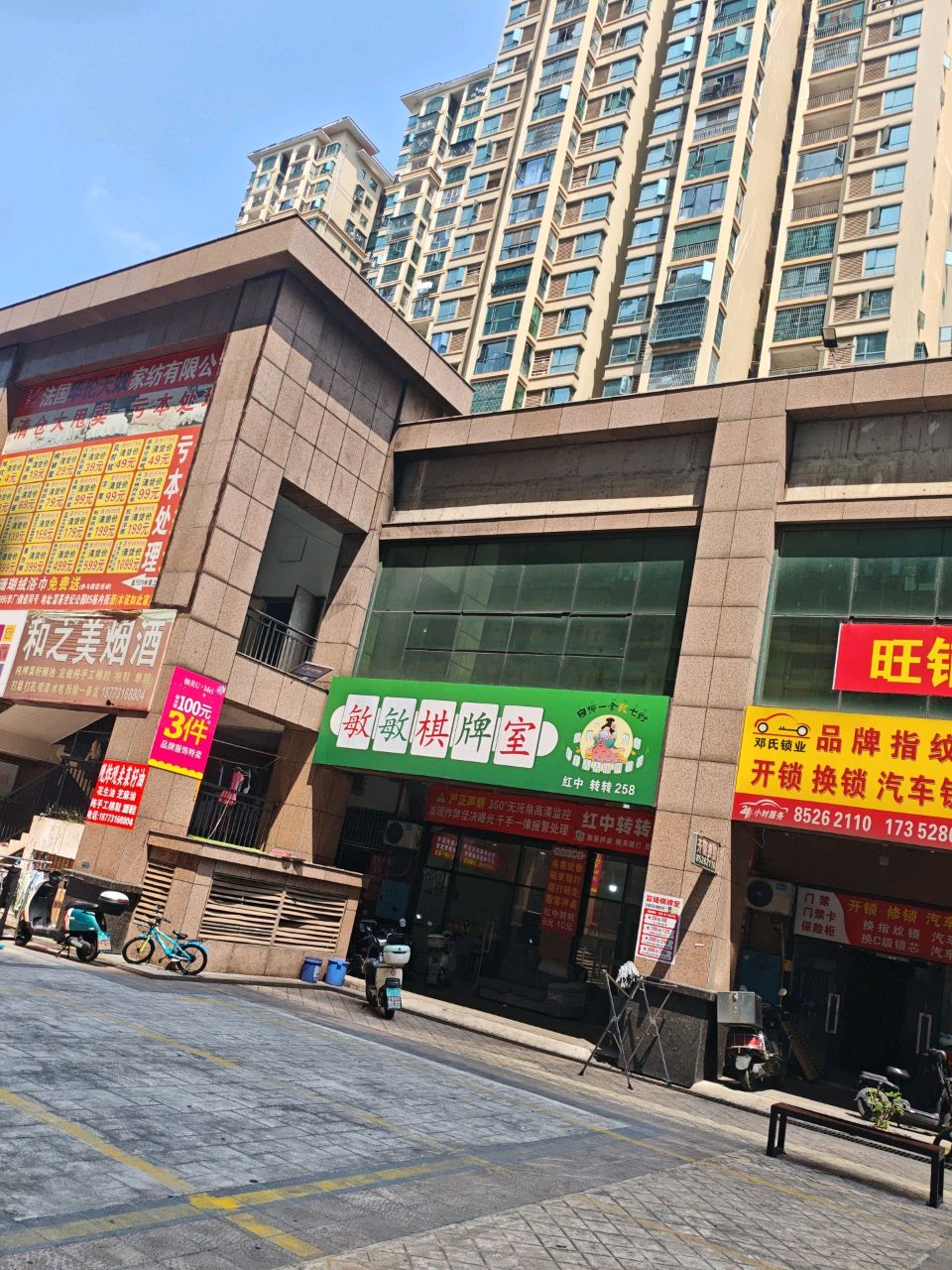邓氏锁业