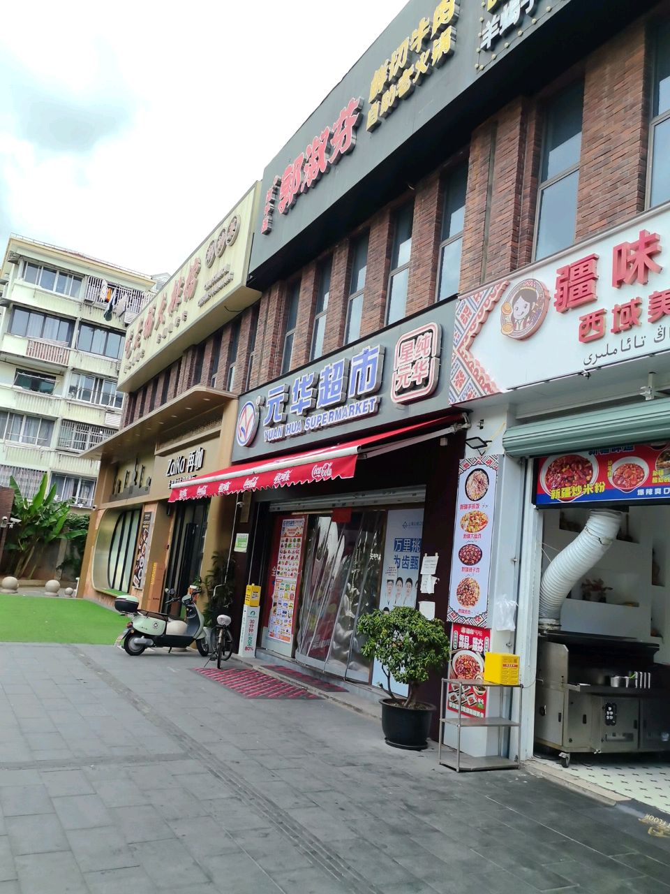 Zaika再咖土耳其中东印巴餐厅
