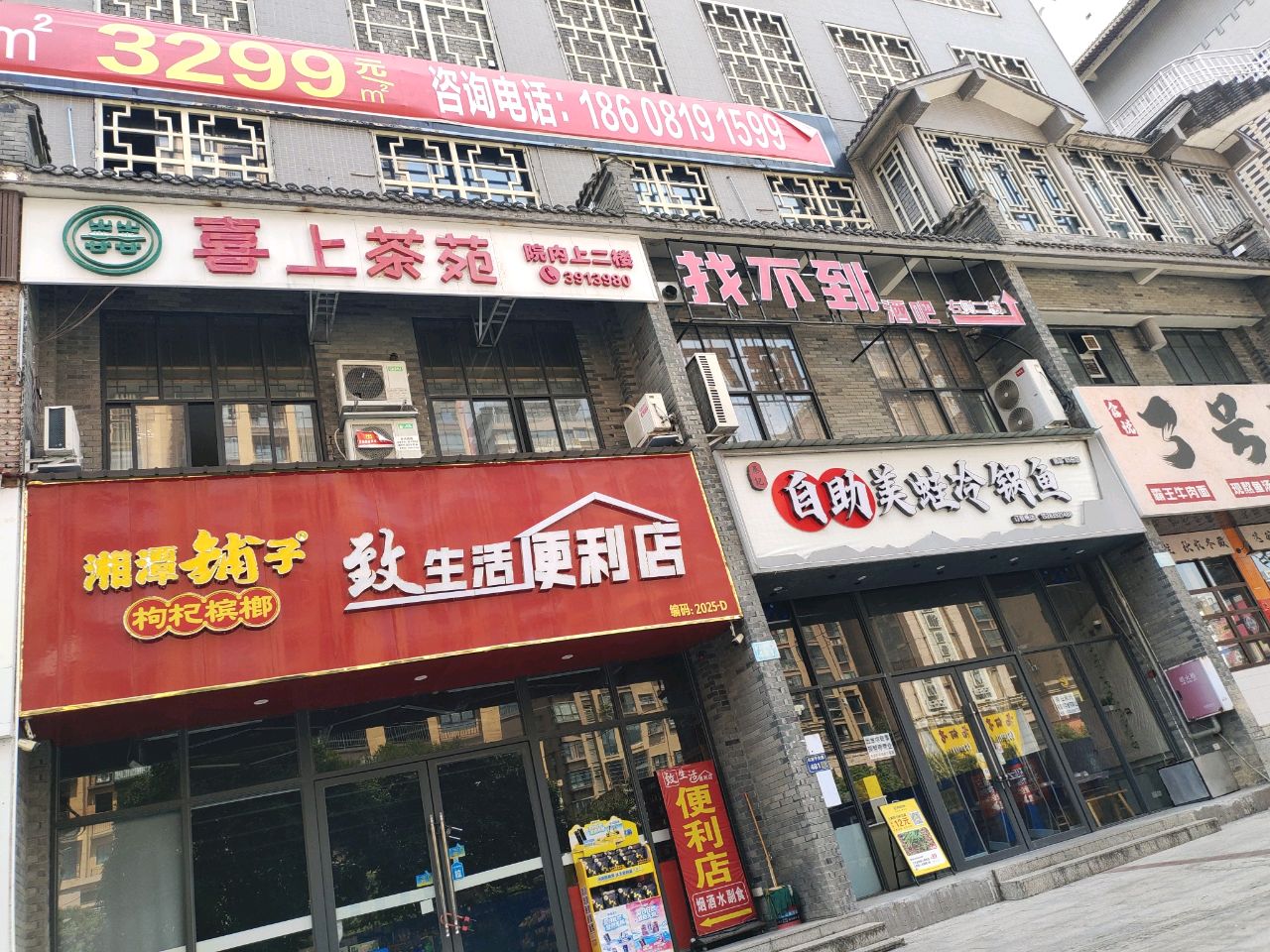 喜上火锅(南城古街店)