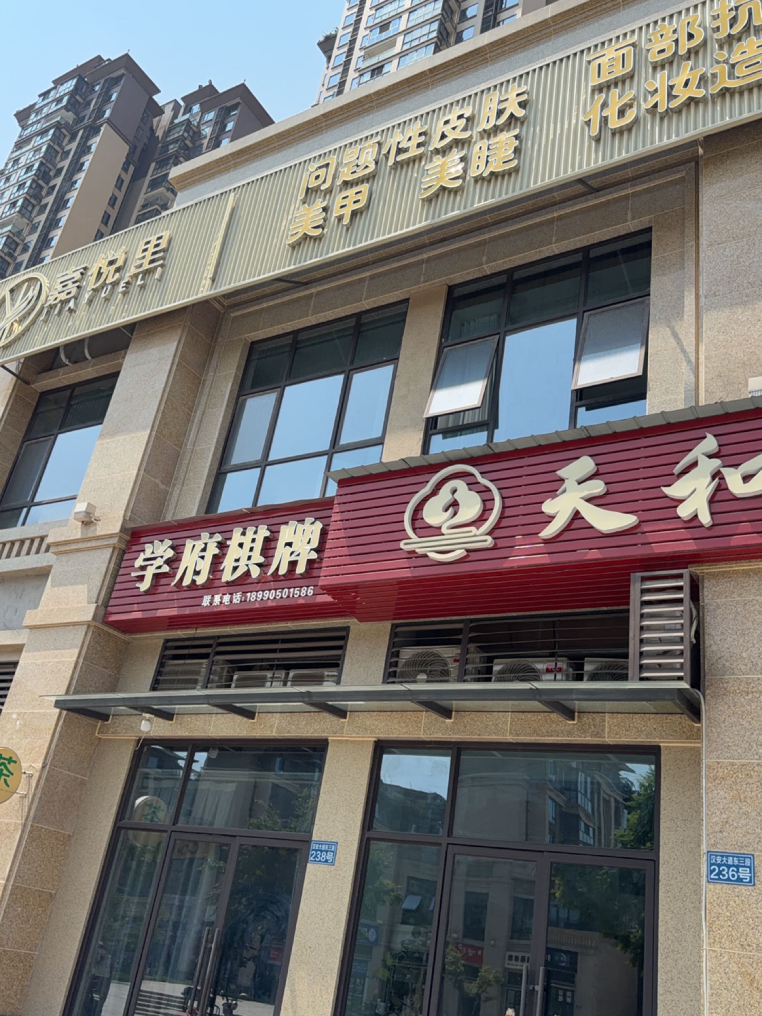 学府棋牌