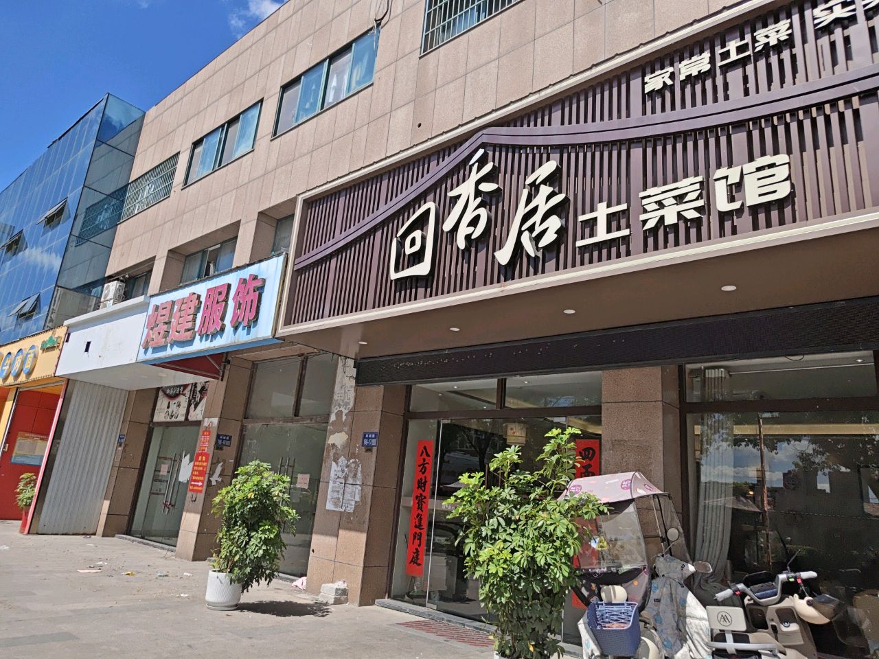 清真兰州拉面(城北路店)