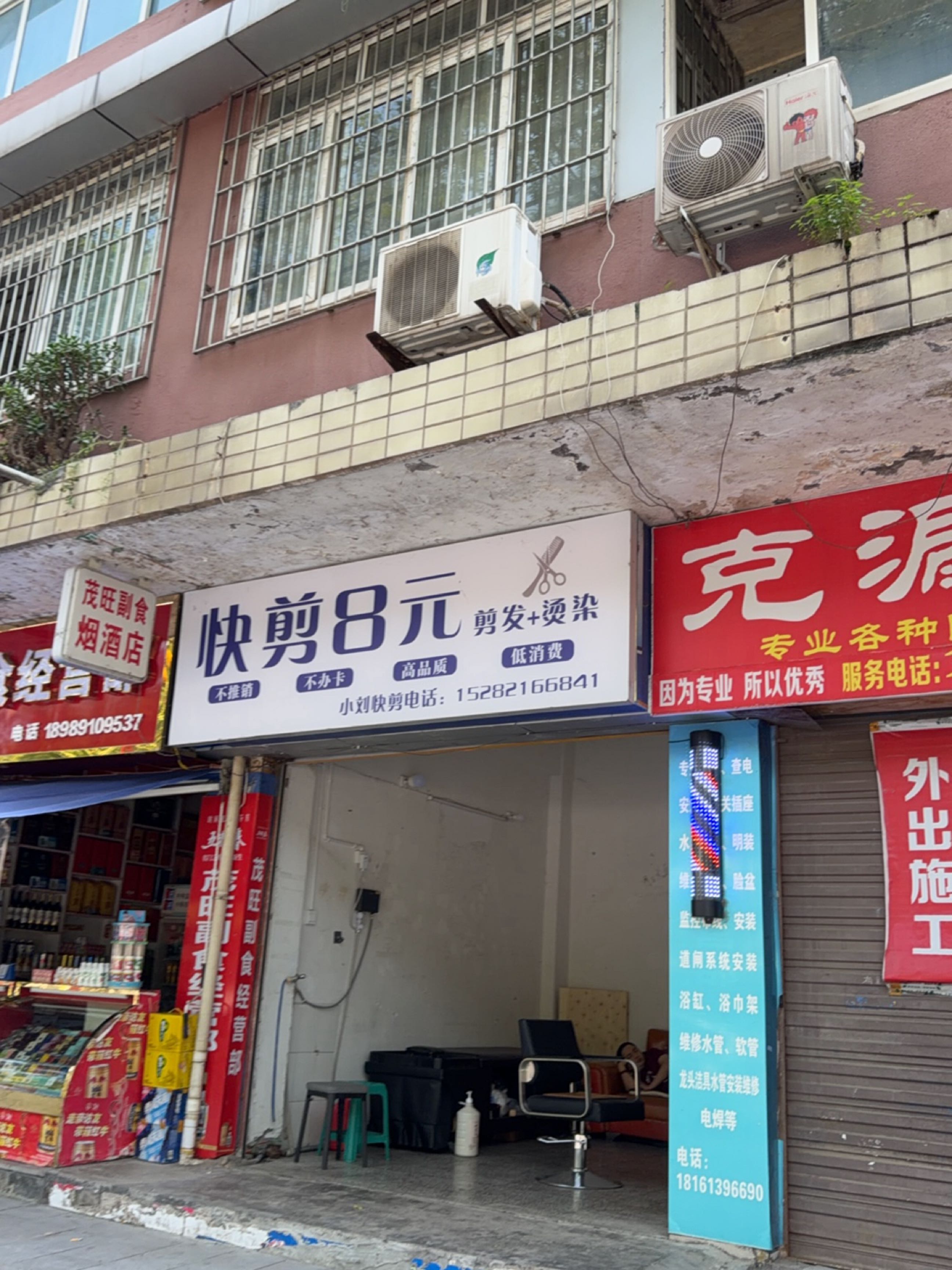 快剪8元