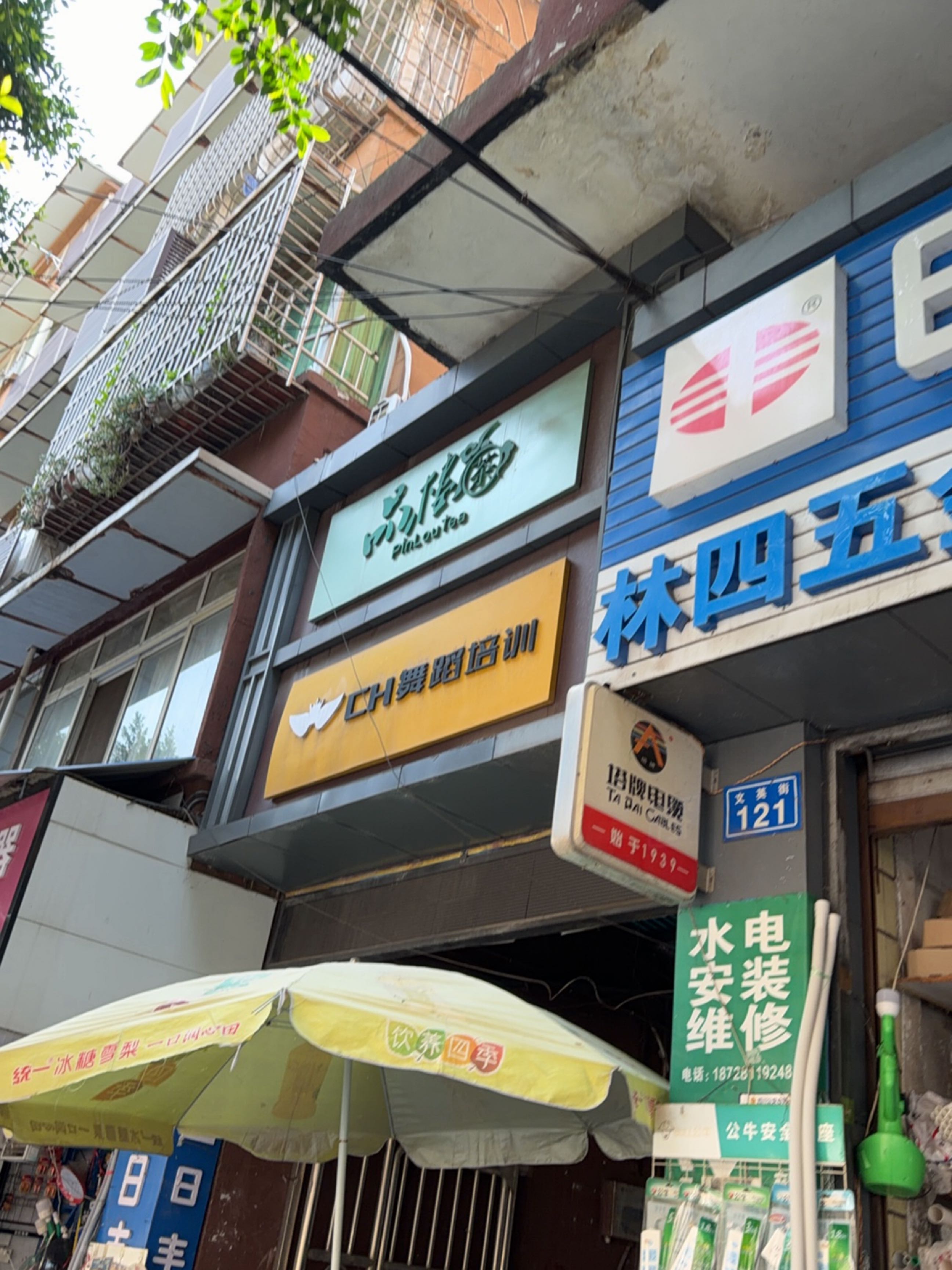CH舞蹈培训
