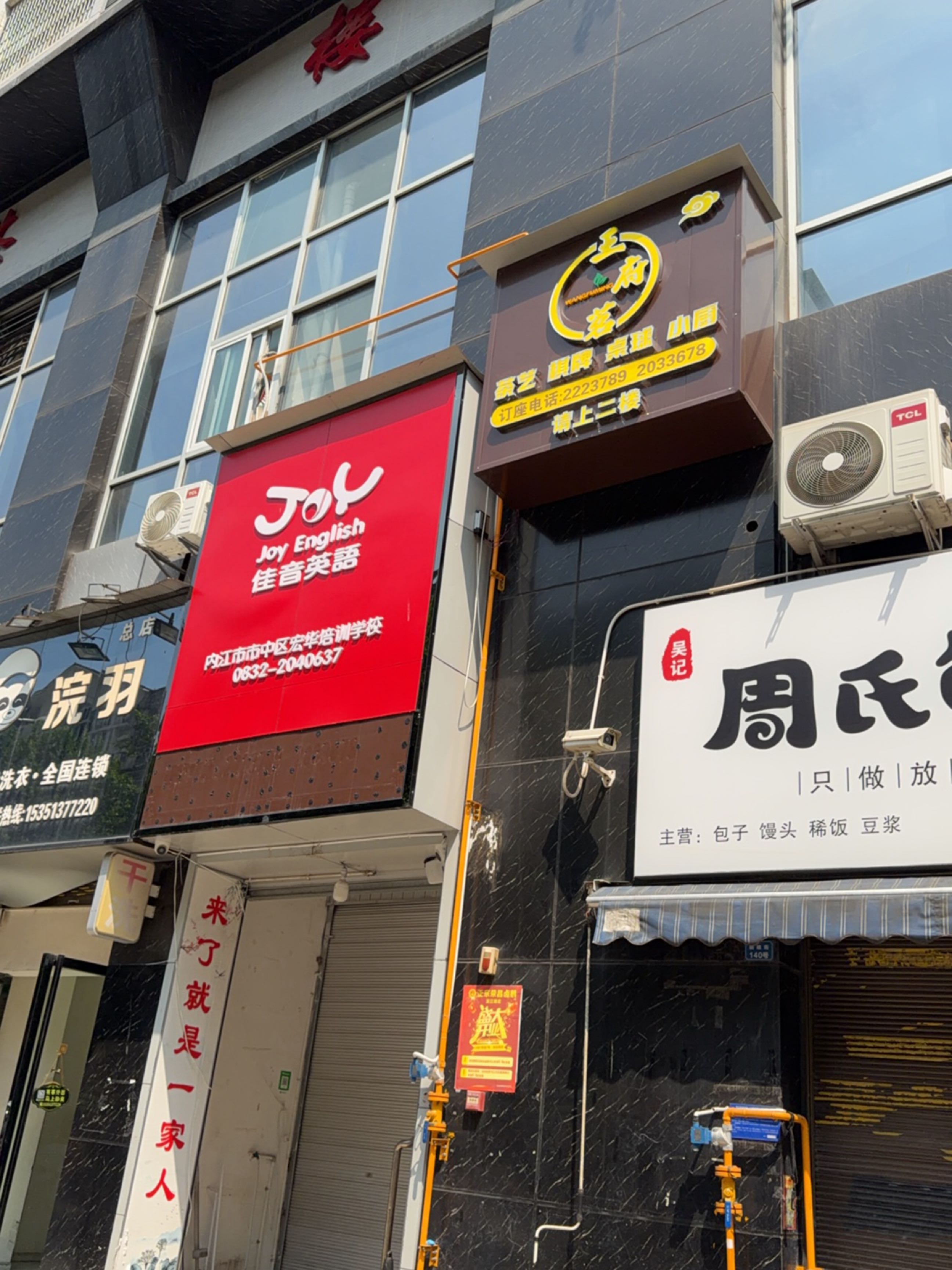 三府茗茶艺棋牌