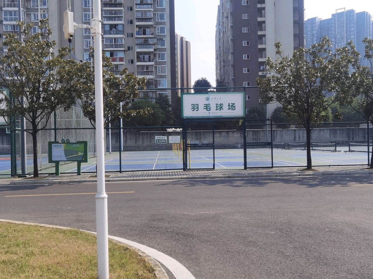 羽毛球场