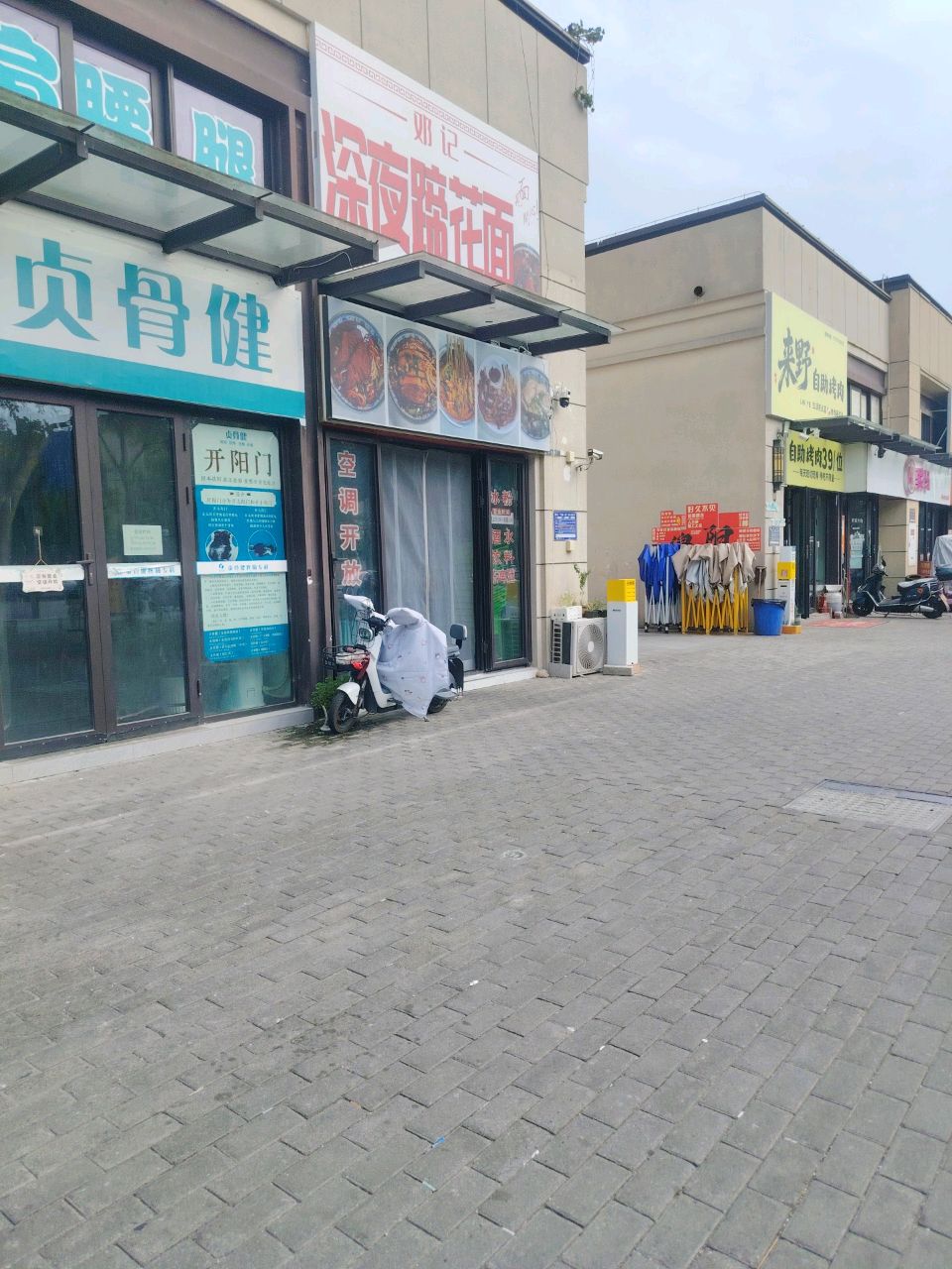 来野自助烤肉